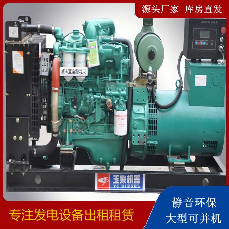 天水出租发电机 柴油发电机组安全使用注意事项